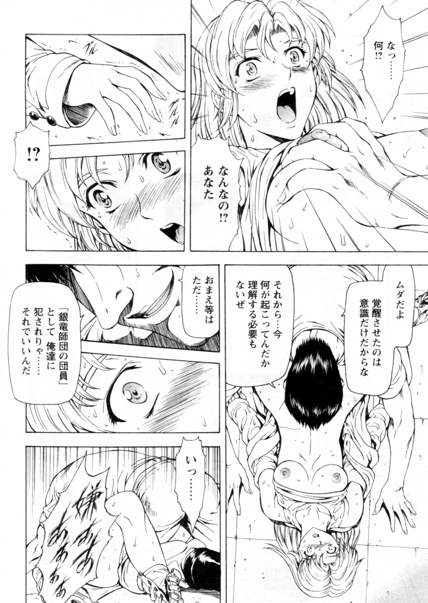Comic Papipo 2004-12 - Page 34