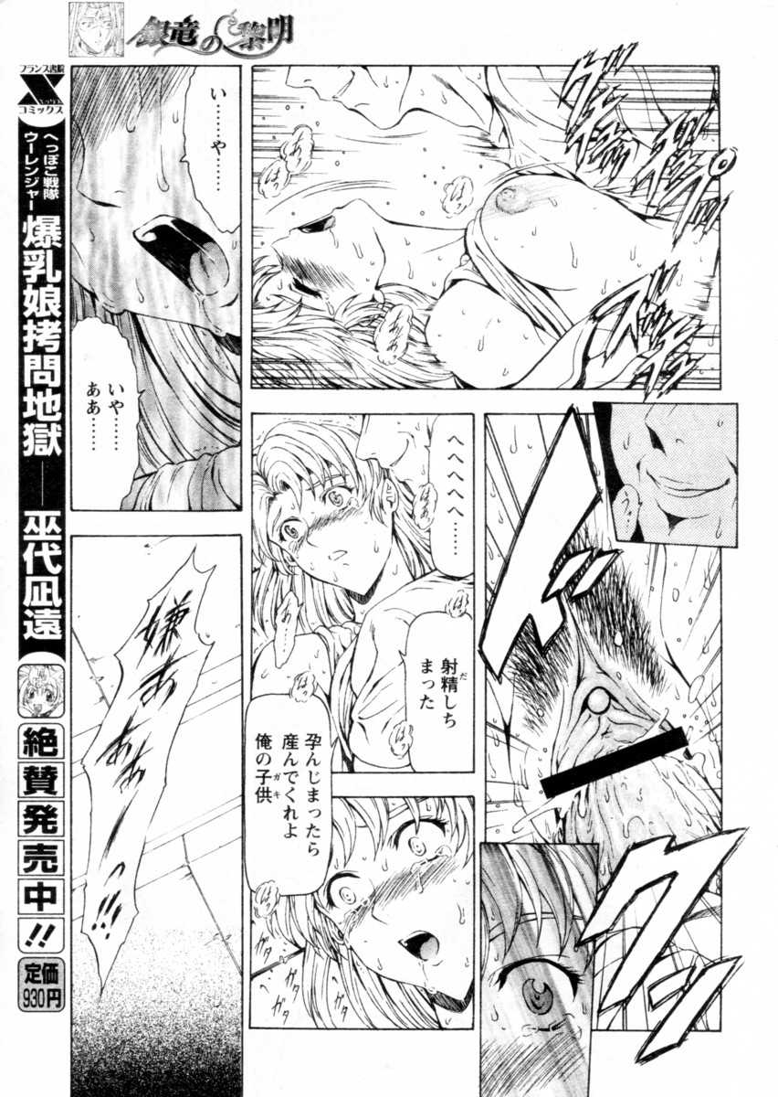 Comic Papipo 2004-12 - Page 37