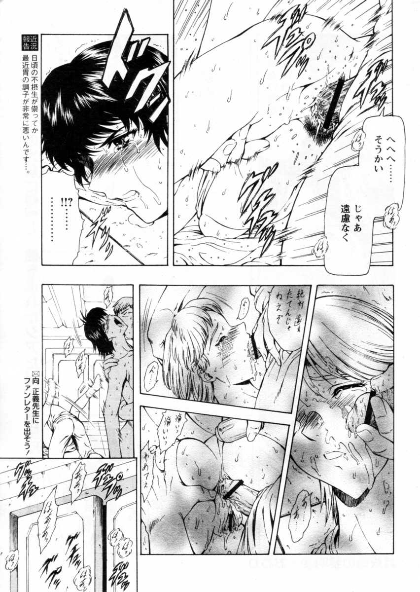 Comic Papipo 2004-12 - Page 39
