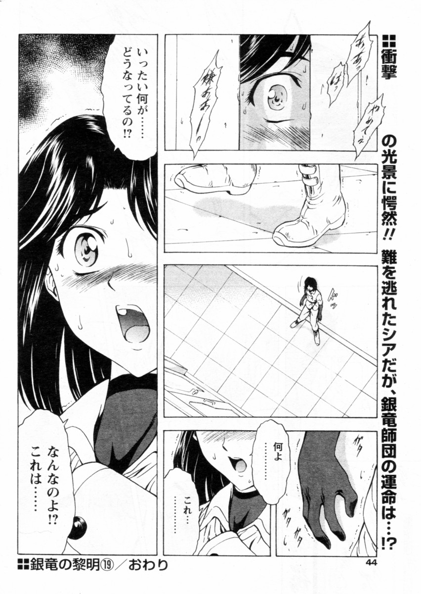 Comic Papipo 2004-12 - Page 40