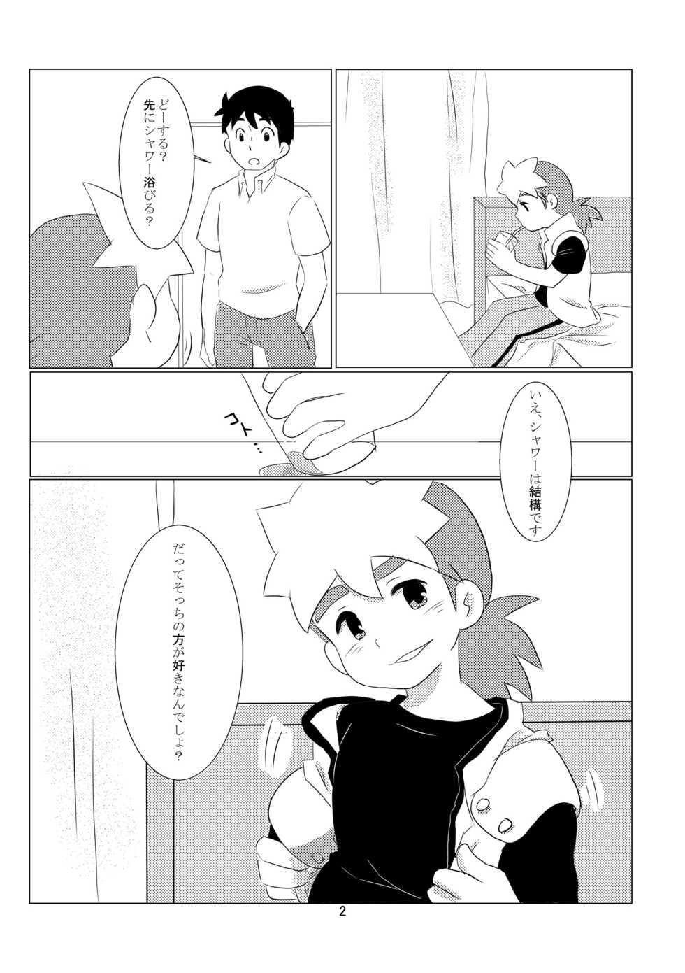 [8c] Choochoo (Tenkai Knights) - Page 3