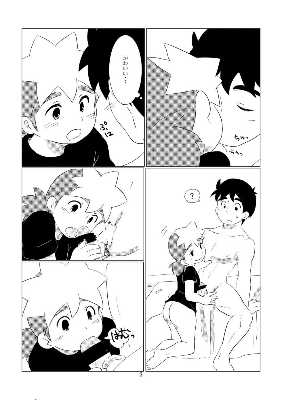 [8c] Choochoo (Tenkai Knights) - Page 4