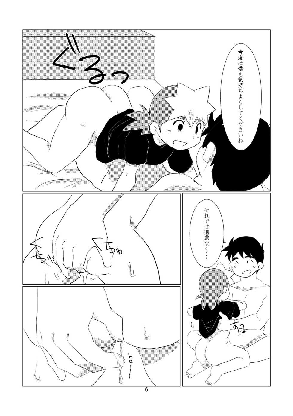 [8c] Choochoo (Tenkai Knights) - Page 7