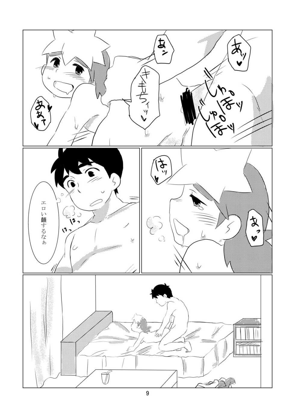 [8c] Choochoo (Tenkai Knights) - Page 10