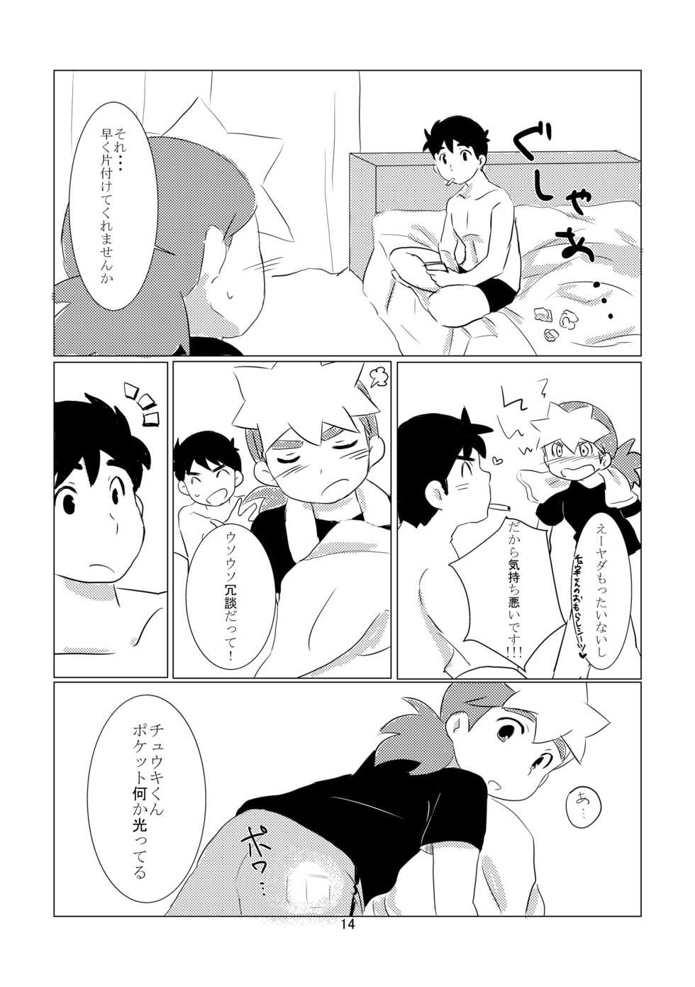 [8c] Choochoo (Tenkai Knights) - Page 15