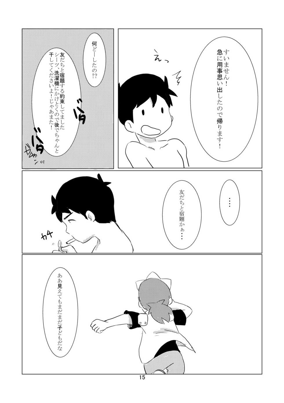 [8c] Choochoo (Tenkai Knights) - Page 16