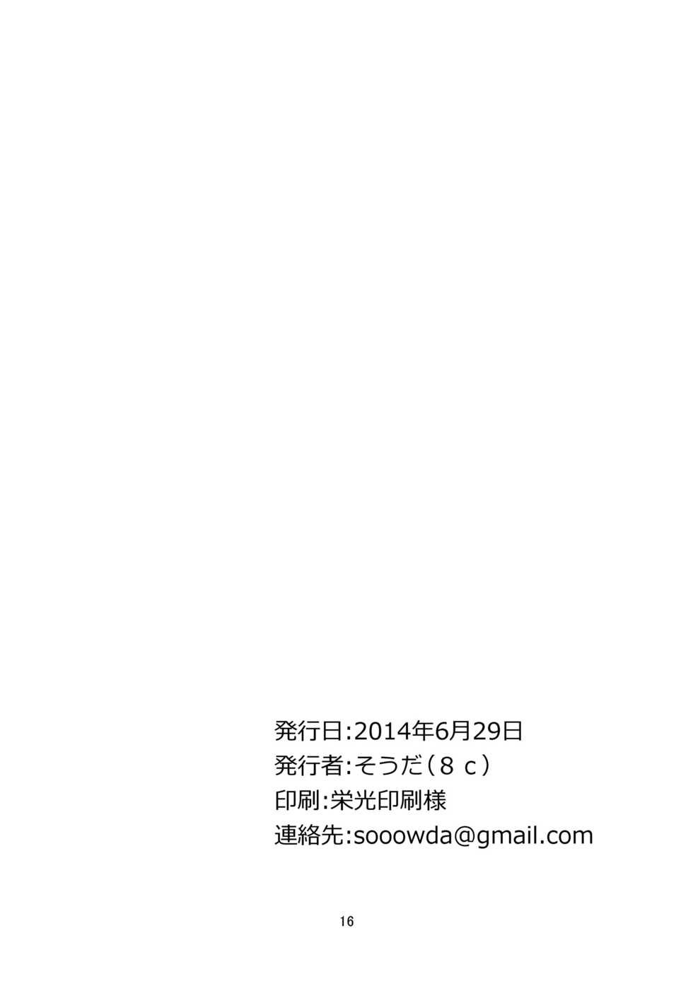 [8c] Choochoo (Tenkai Knights) - Page 17