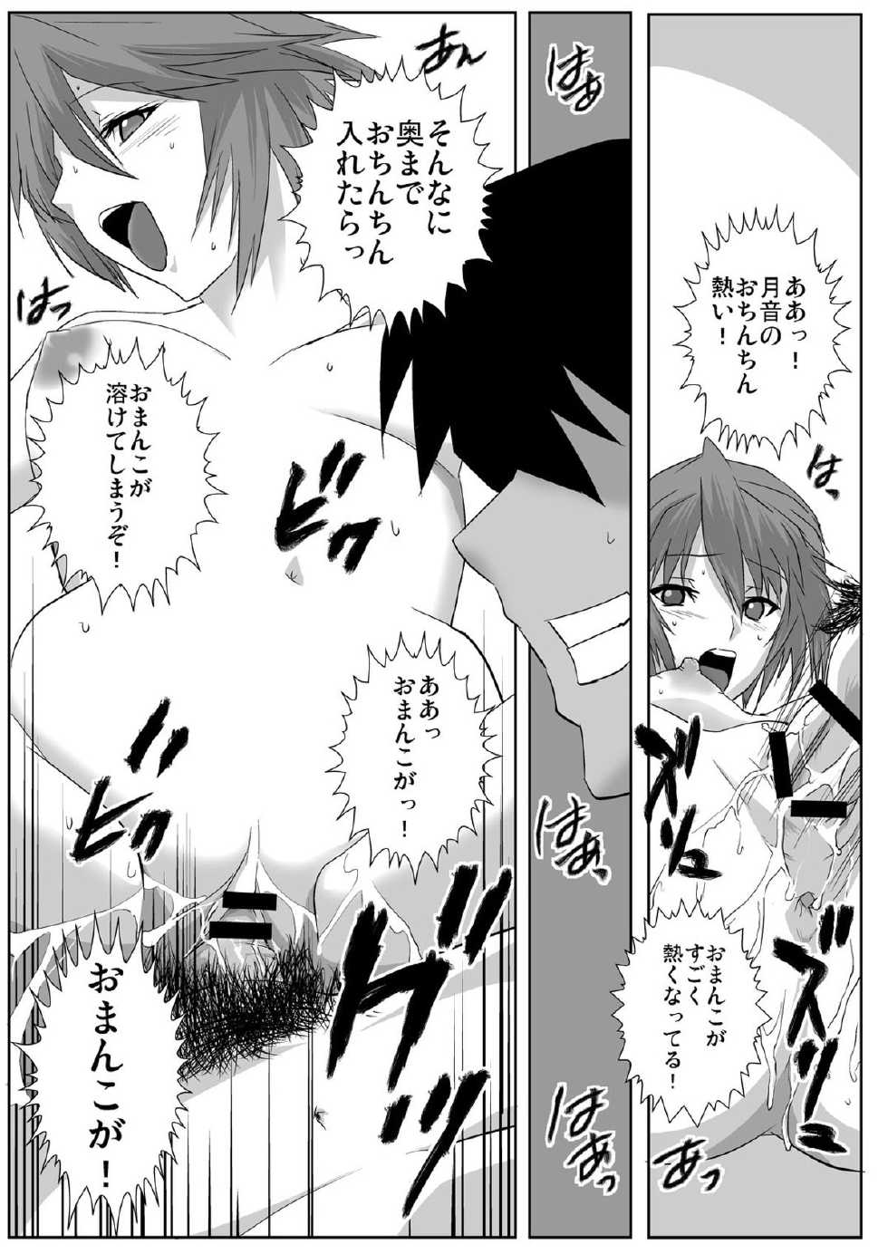 [Kamoro-Sa-Z (Migiyori, Oobanburumai)] Capucchuu to Vampire Soushuuhen (Rosario + Vampire) [Digital] - Page 17