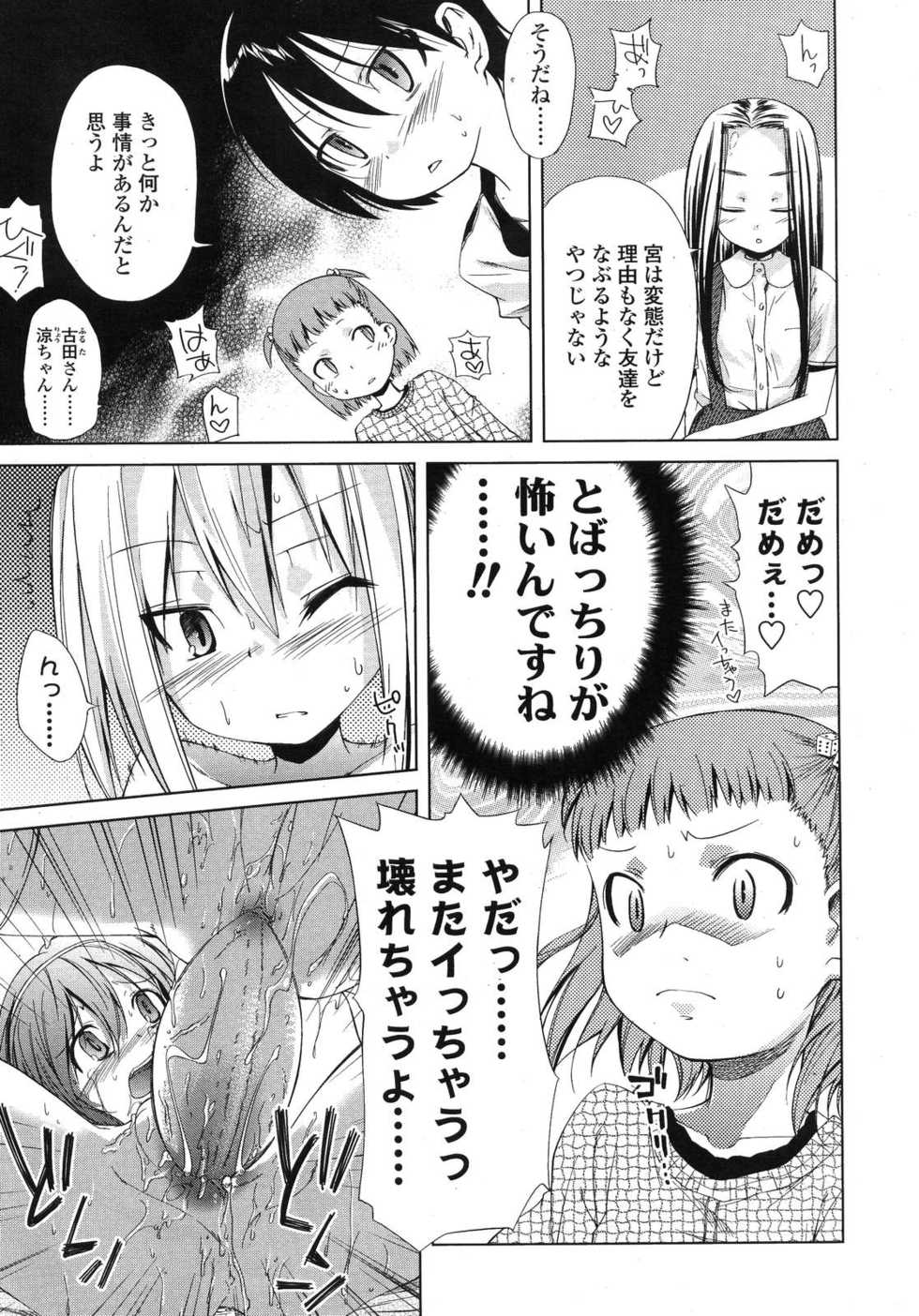 COMIC LO 2007-12 - Page 10