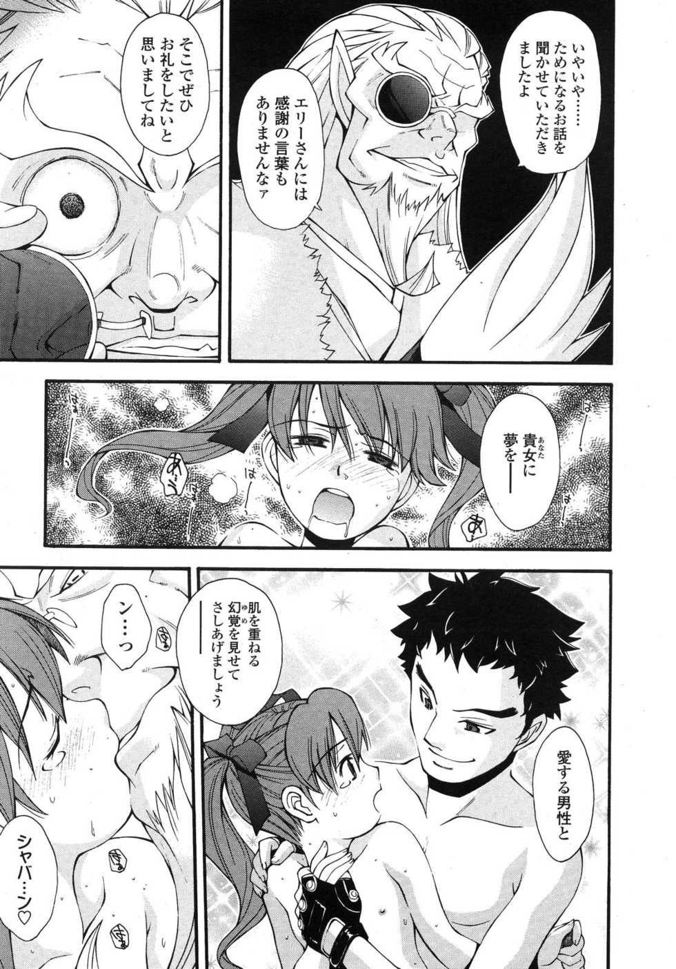 COMIC LO 2007-12 - Page 22