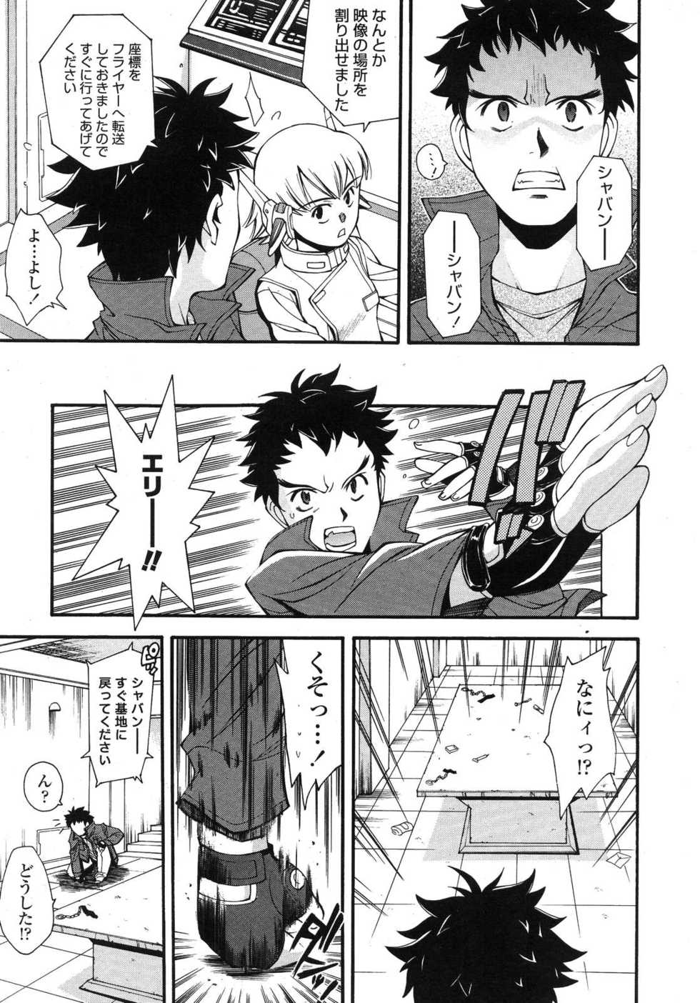 COMIC LO 2007-12 - Page 30