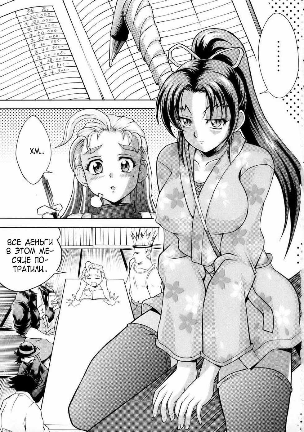 (SC33) [Light Pink (Kayama Harumizu)] Shigure no Arubaito (Shijou Saikyou no Deshi Kenichi) [Russian] {Andreyck} - Page 3