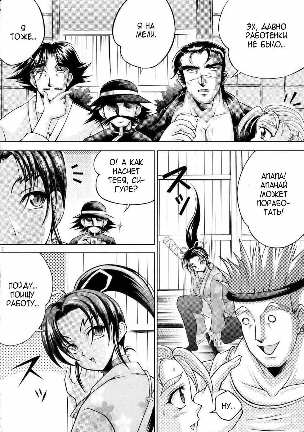 (SC33) [Light Pink (Kayama Harumizu)] Shigure no Arubaito (Shijou Saikyou no Deshi Kenichi) [Russian] {Andreyck} - Page 4