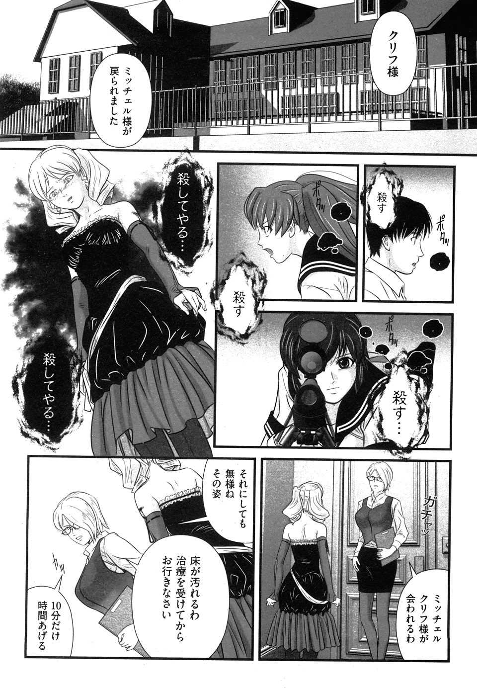 COMIC XO 2008-05 Vol. 24 - Page 22