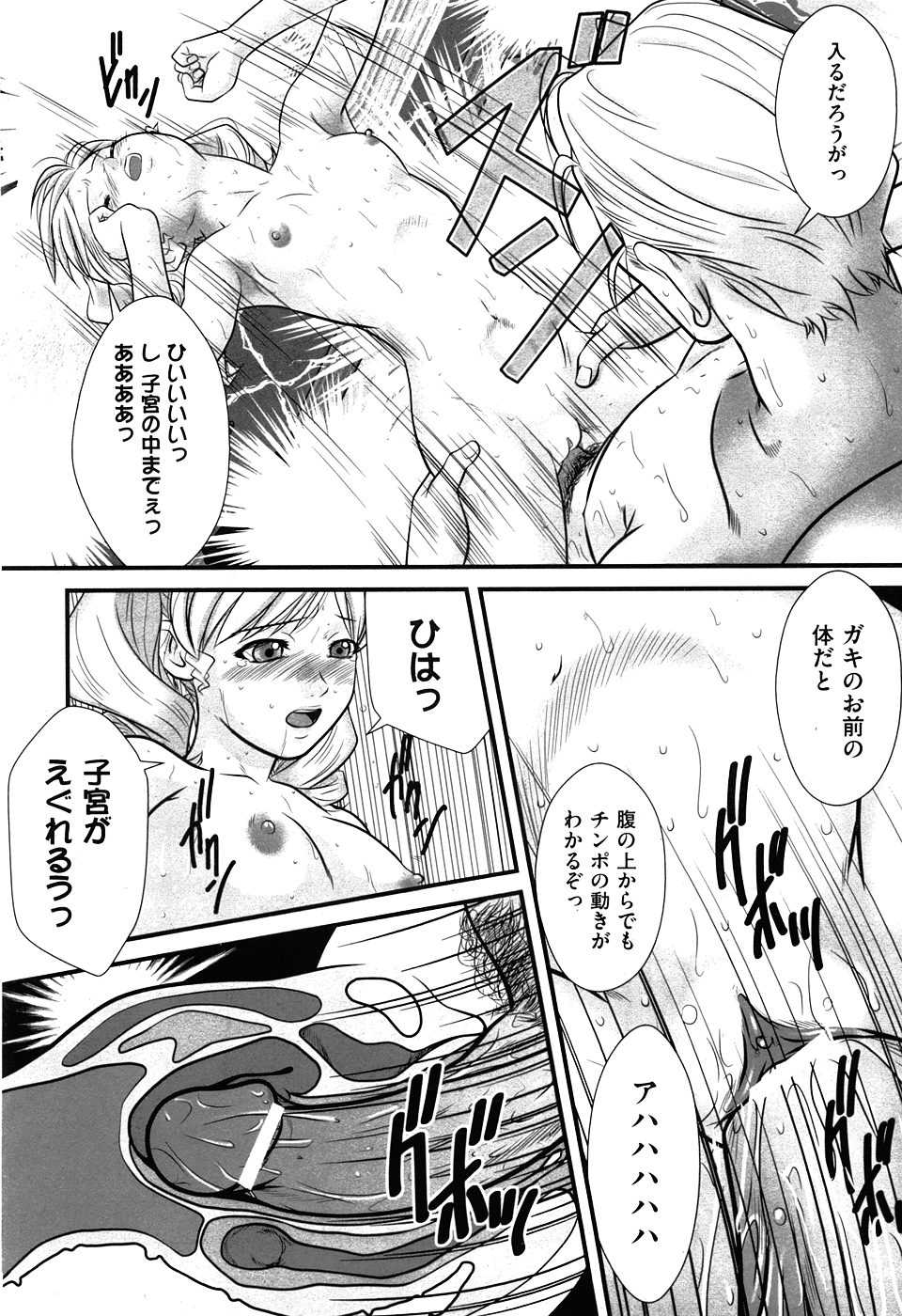 COMIC XO 2008-05 Vol. 24 - Page 29