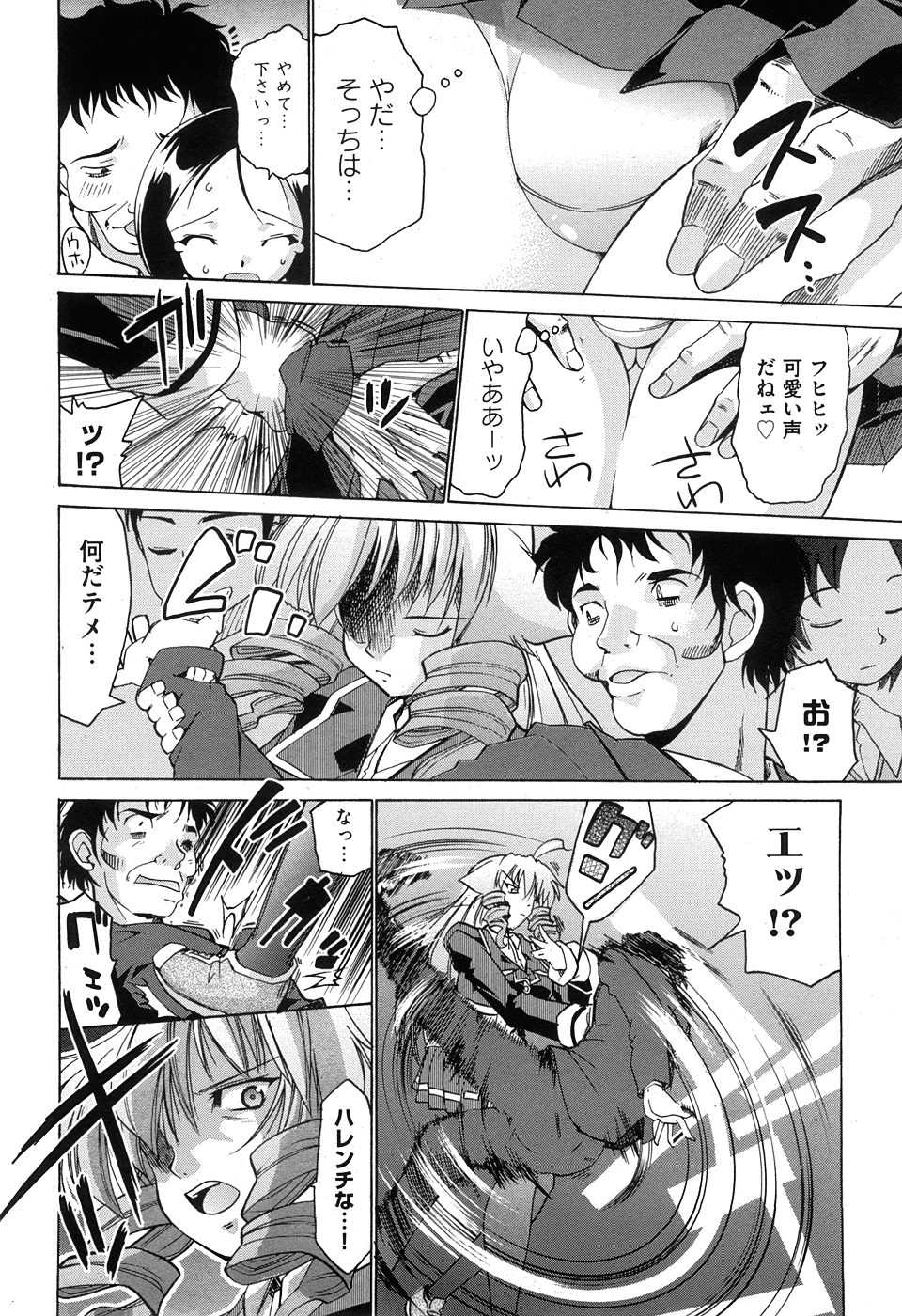COMIC XO 2008-05 Vol. 24 - Page 36