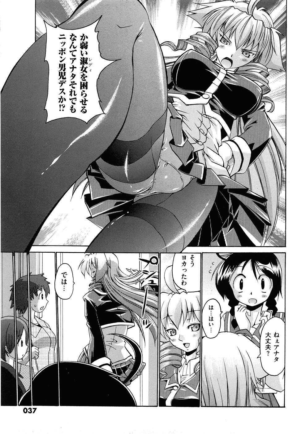 COMIC XO 2008-05 Vol. 24 - Page 37