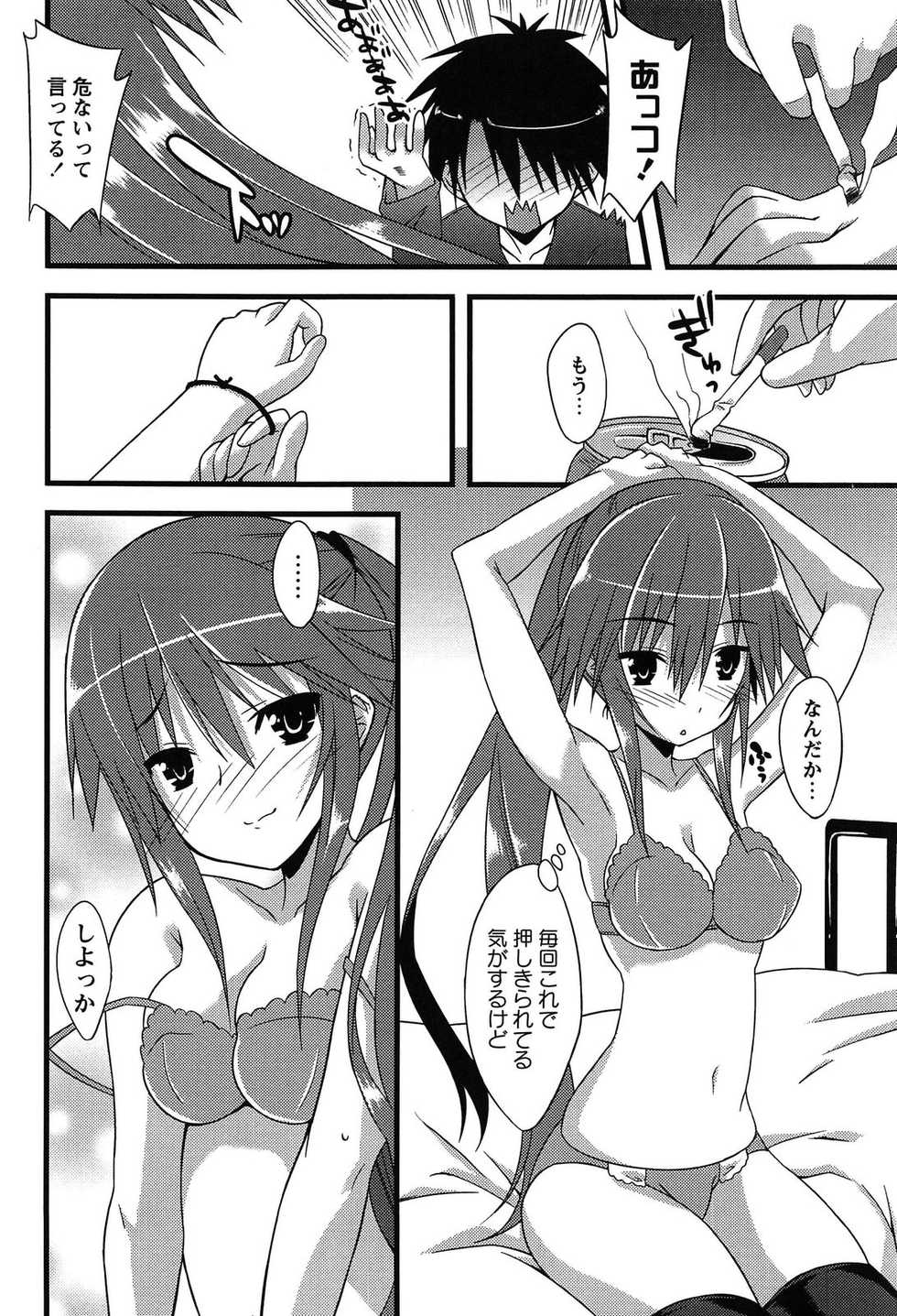 [Kusano Yuu] Hatsujyo Kanojyo - Page 14