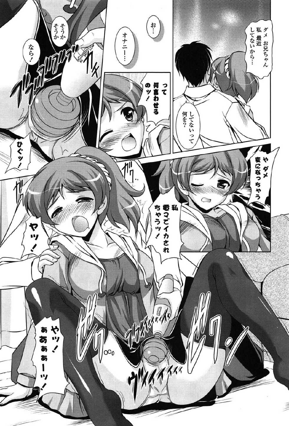 [Mizushiro Takuya] Toshishitakko! Celebration - Younger Girls! Celebration - Page 27