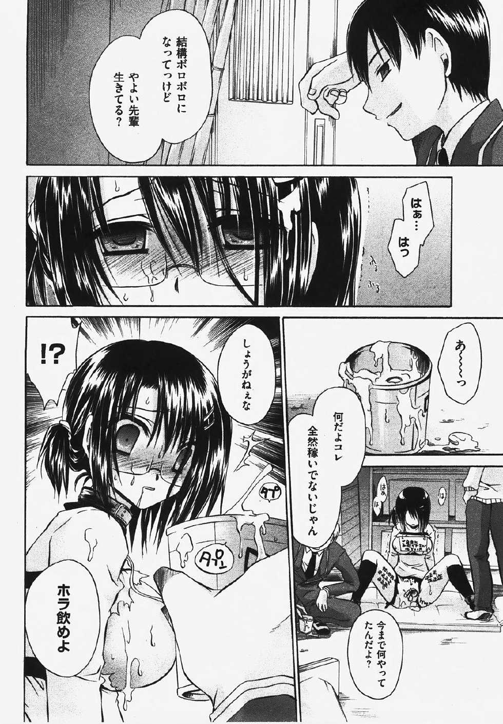 COMIC XO 2008-03 Vol. 22 - Page 10