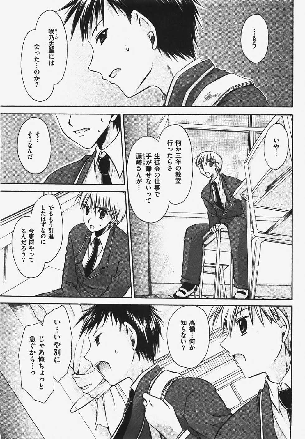 COMIC XO 2008-03 Vol. 22 - Page 15