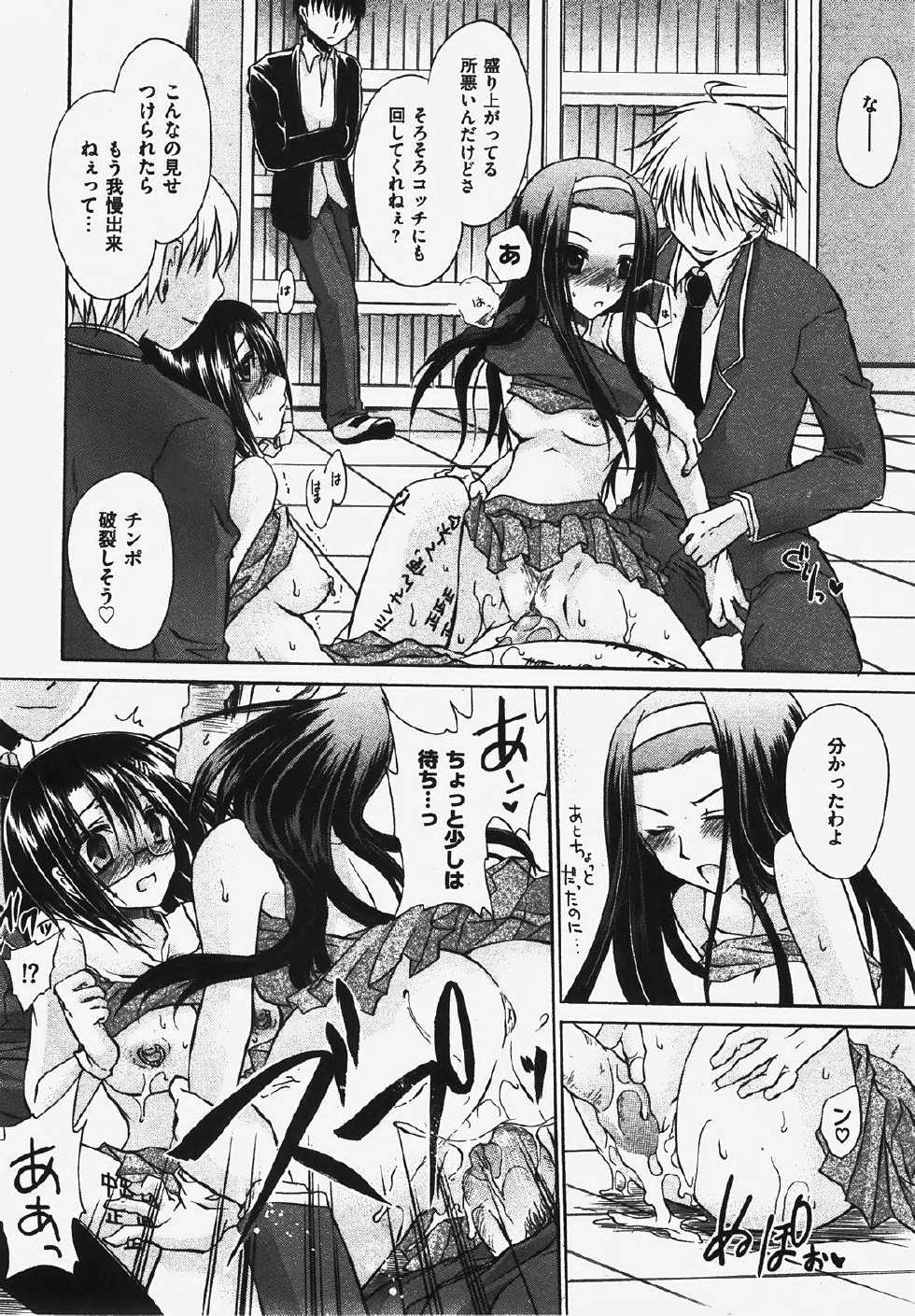 COMIC XO 2008-03 Vol. 22 - Page 18