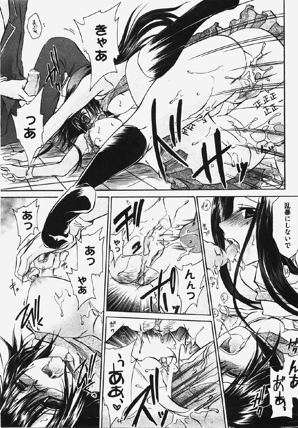 COMIC XO 2008-03 Vol. 22 - Page 19