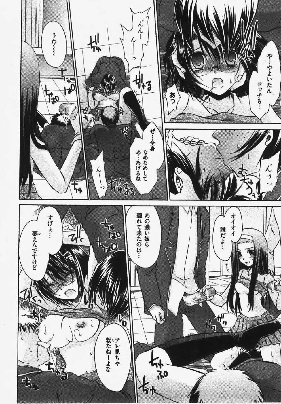 COMIC XO 2008-03 Vol. 22 - Page 24