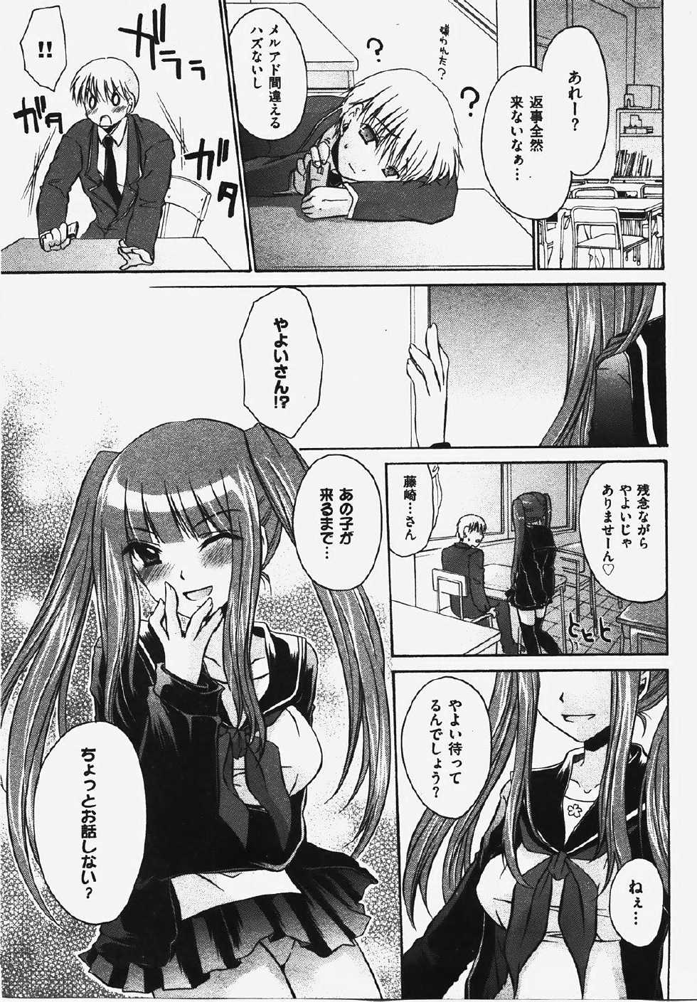 COMIC XO 2008-03 Vol. 22 - Page 27