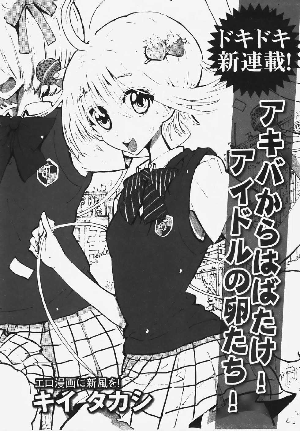 COMIC XO 2008-03 Vol. 22 - Page 34