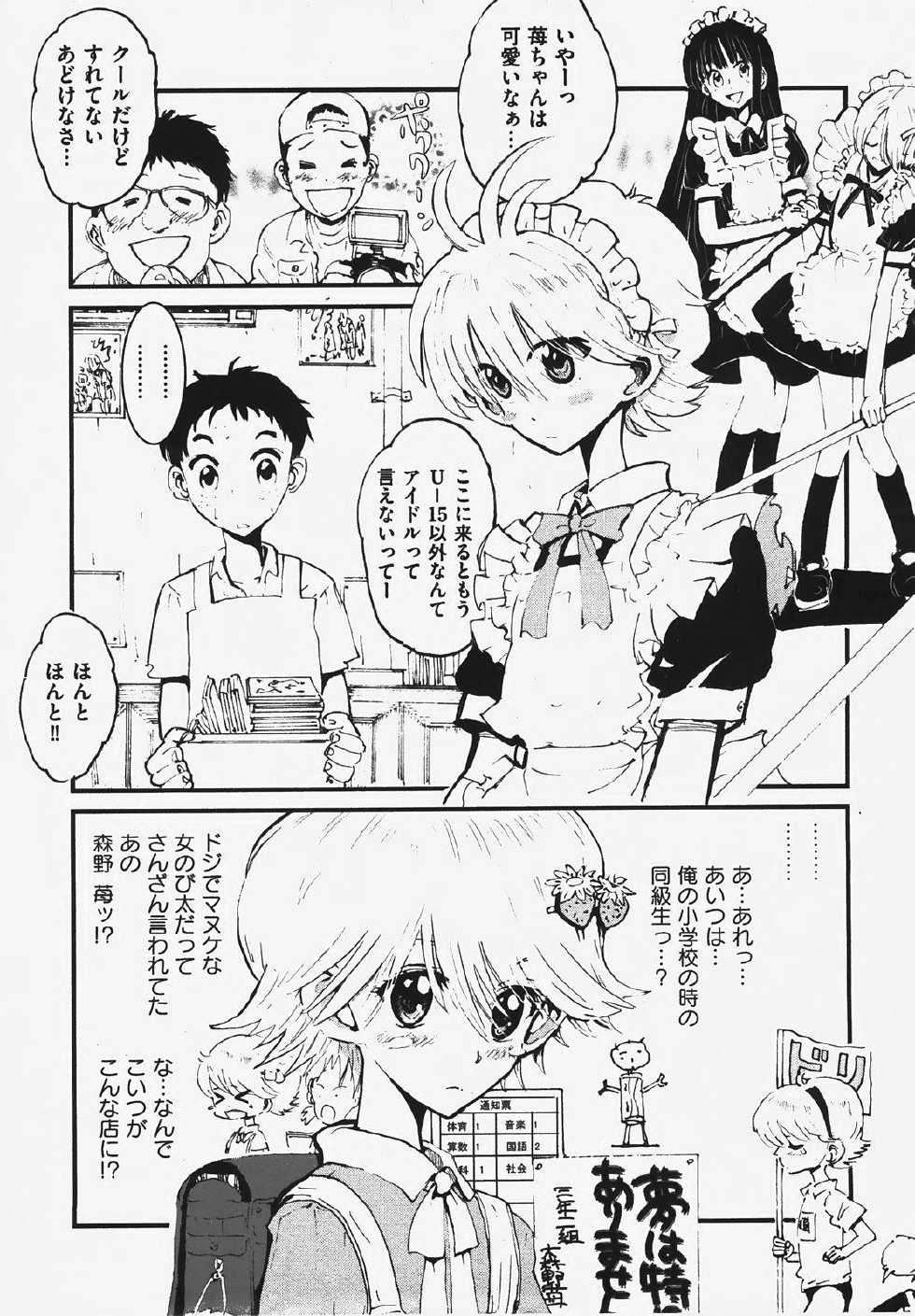 COMIC XO 2008-03 Vol. 22 - Page 36