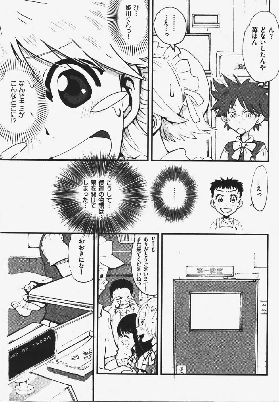 COMIC XO 2008-03 Vol. 22 - Page 37