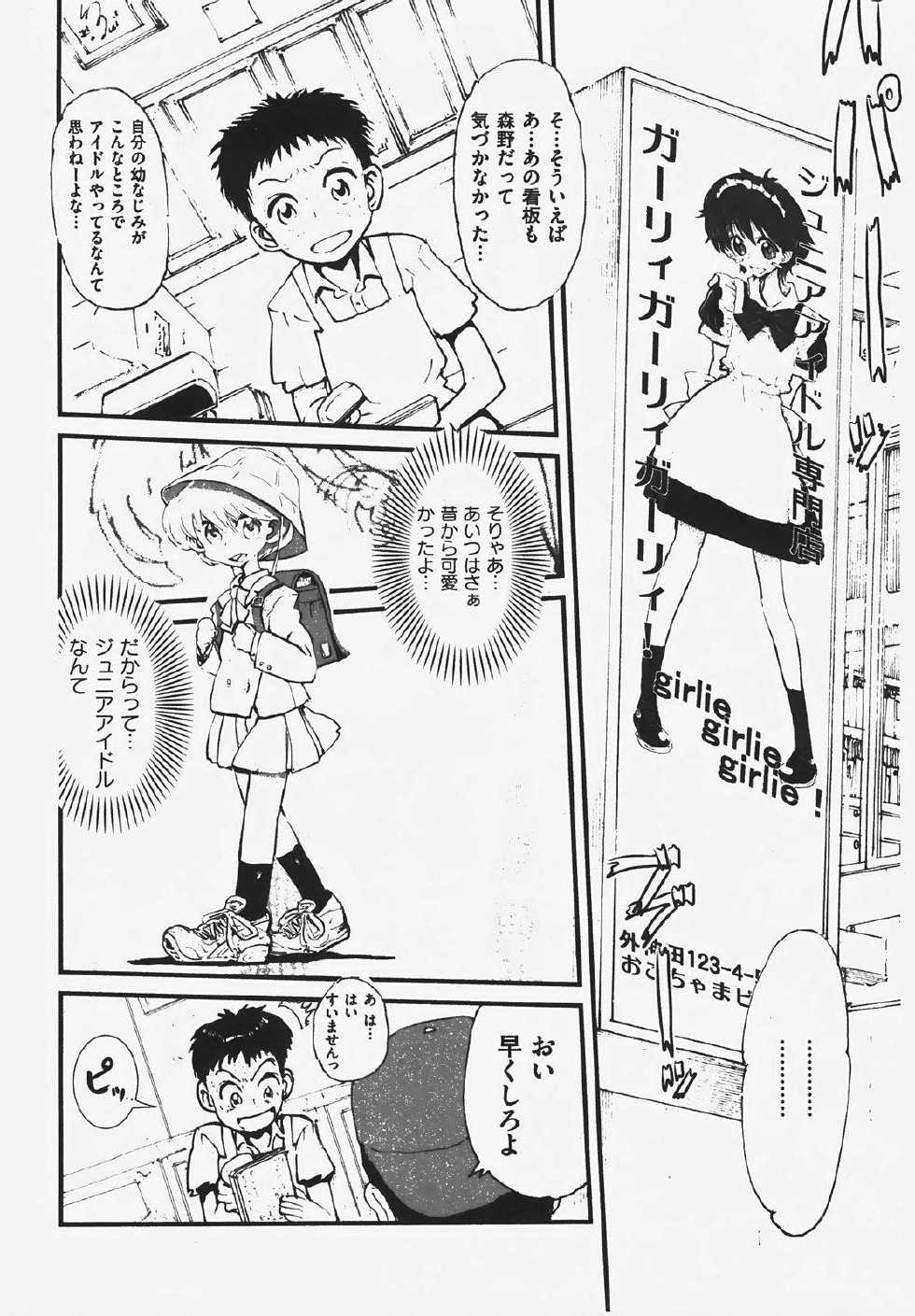 COMIC XO 2008-03 Vol. 22 - Page 38