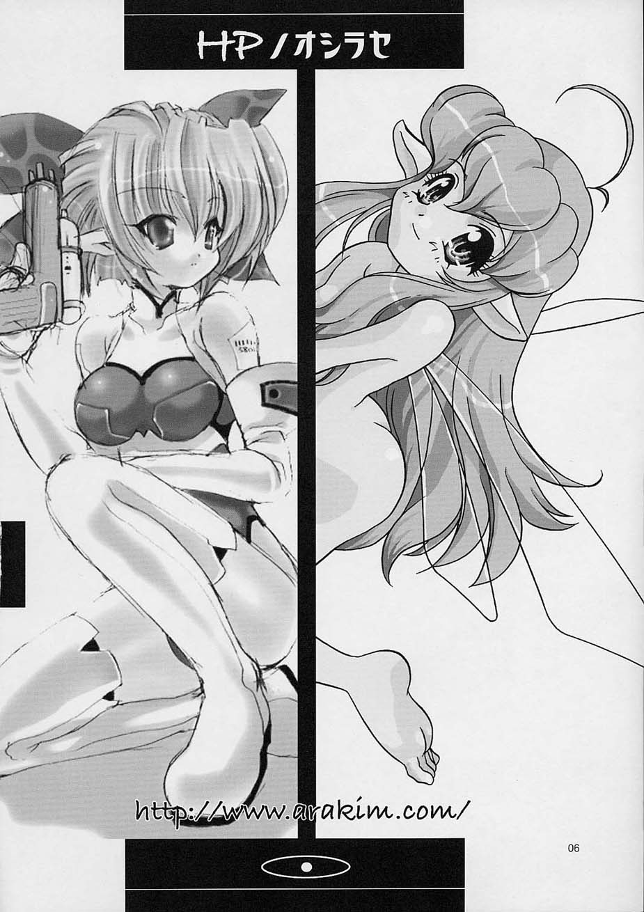 (C61) [Shishamo House (Araki Akira), Kimpotsu (Araki Kanao)] Fuyuyasumix - Page 7