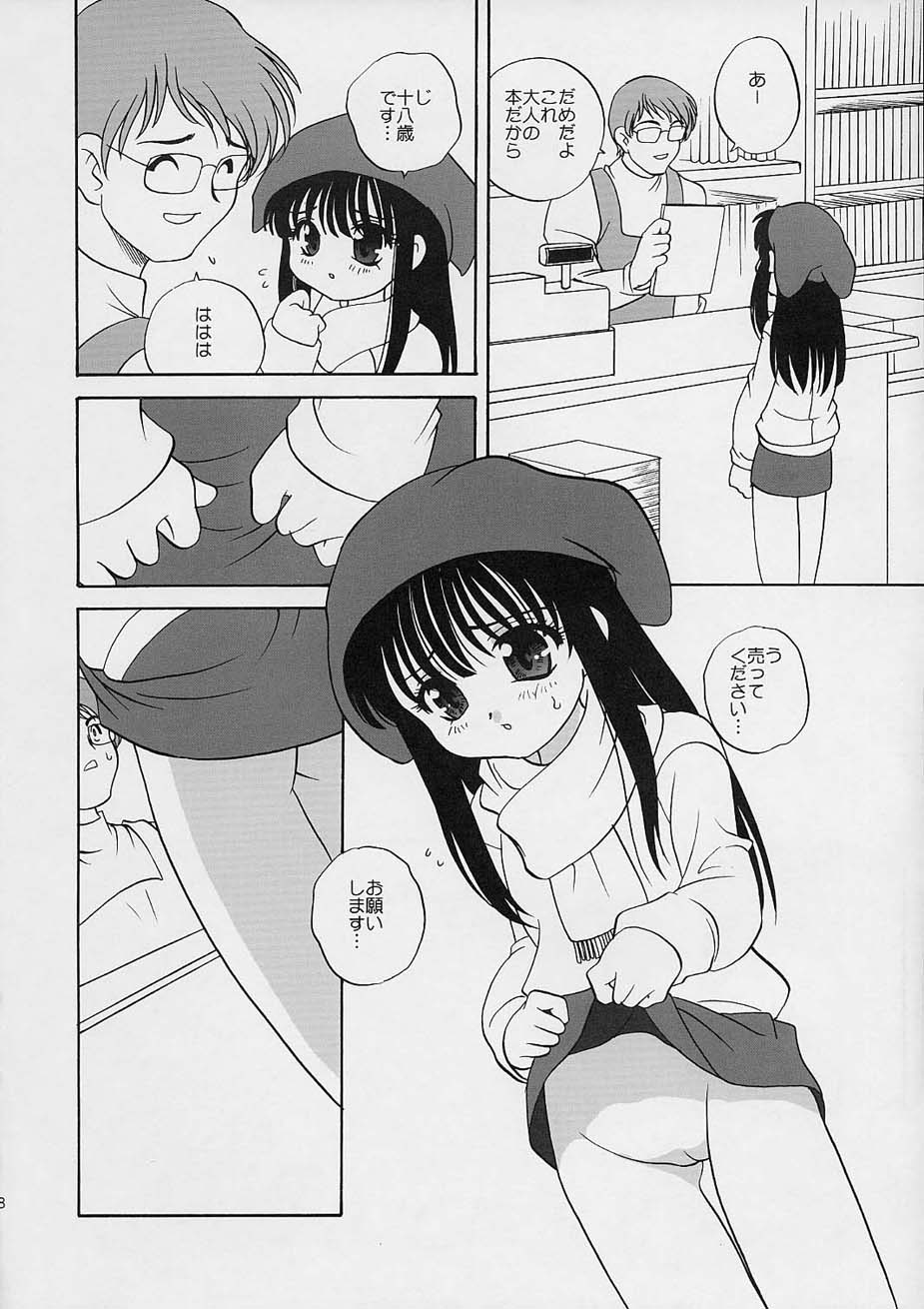 (C61) [Shishamo House (Araki Akira), Kimpotsu (Araki Kanao)] Fuyuyasumix - Page 9