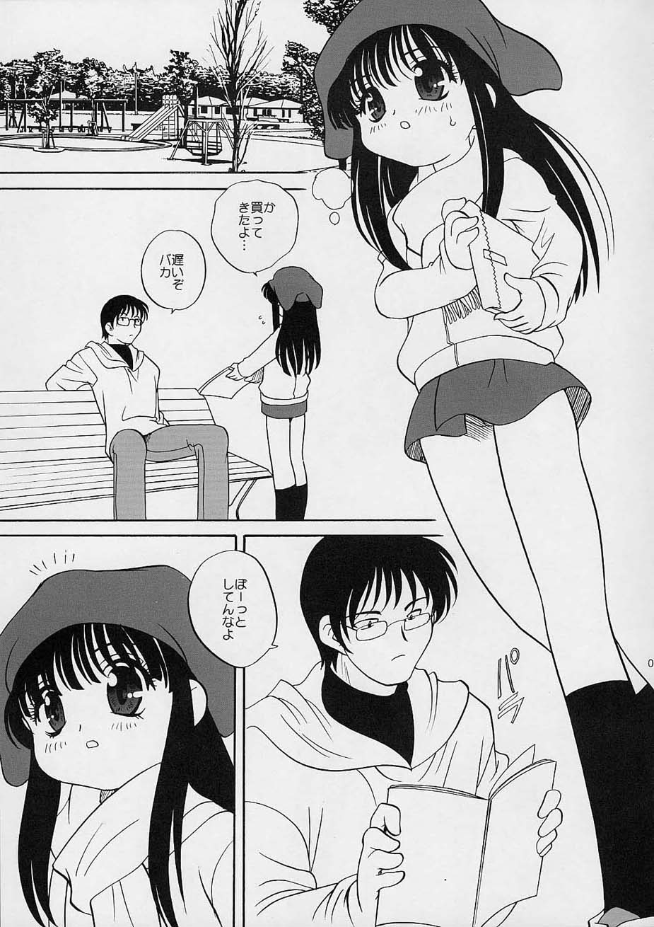 (C61) [Shishamo House (Araki Akira), Kimpotsu (Araki Kanao)] Fuyuyasumix - Page 10