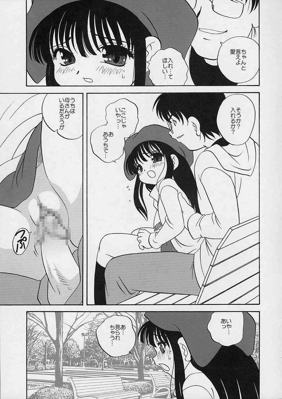 (C61) [Shishamo House (Araki Akira), Kimpotsu (Araki Kanao)] Fuyuyasumix - Page 14