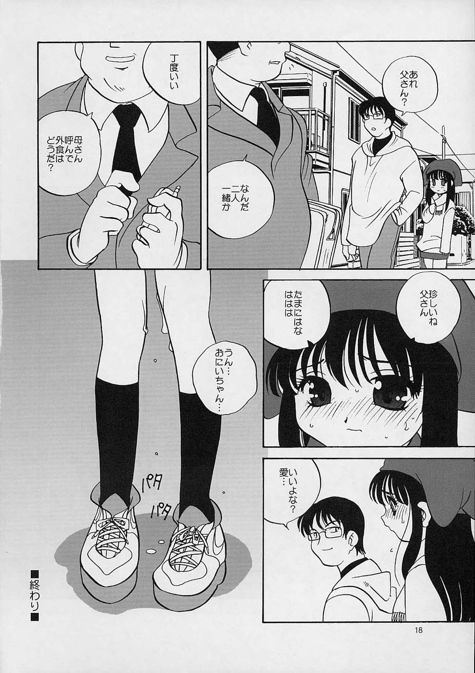 (C61) [Shishamo House (Araki Akira), Kimpotsu (Araki Kanao)] Fuyuyasumix - Page 19