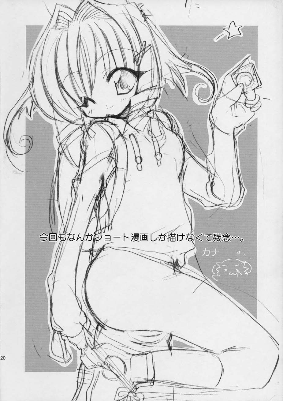 (C61) [Shishamo House (Araki Akira), Kimpotsu (Araki Kanao)] Fuyuyasumix - Page 21