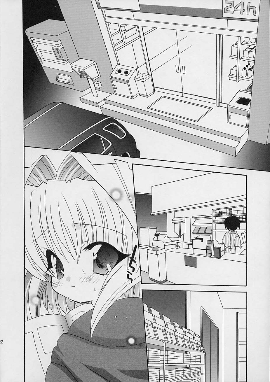 (C61) [Shishamo House (Araki Akira), Kimpotsu (Araki Kanao)] Fuyuyasumix - Page 23