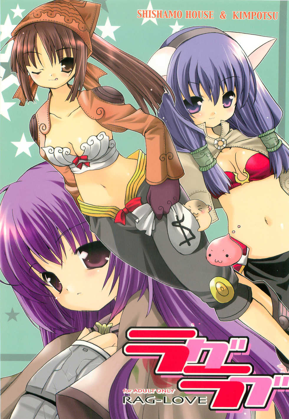 (C65) [Shishamo House (Araki Akira), Kimpotsu (Araki Kanao)] RAG-LOVE - Page 1