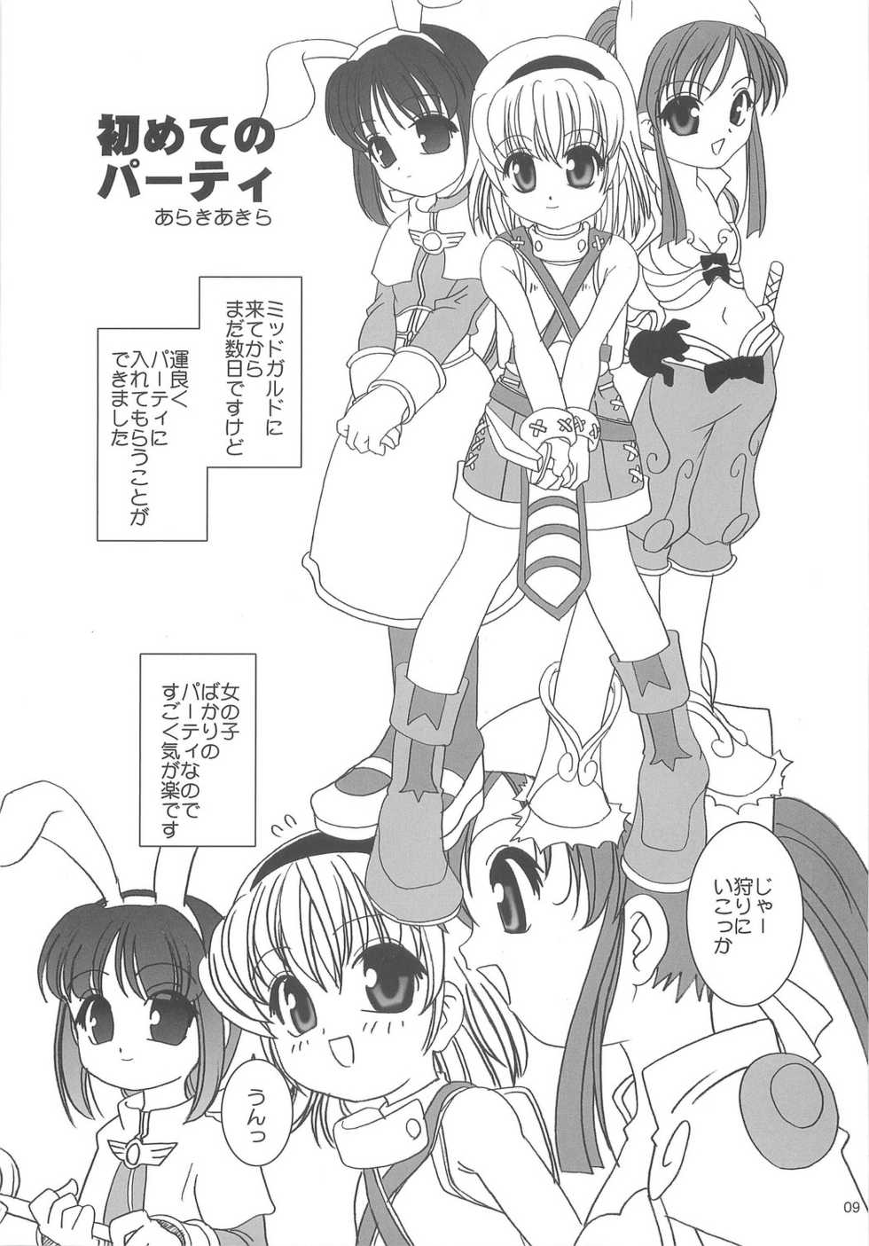 (C65) [Shishamo House (Araki Akira), Kimpotsu (Araki Kanao)] RAG-LOVE - Page 8