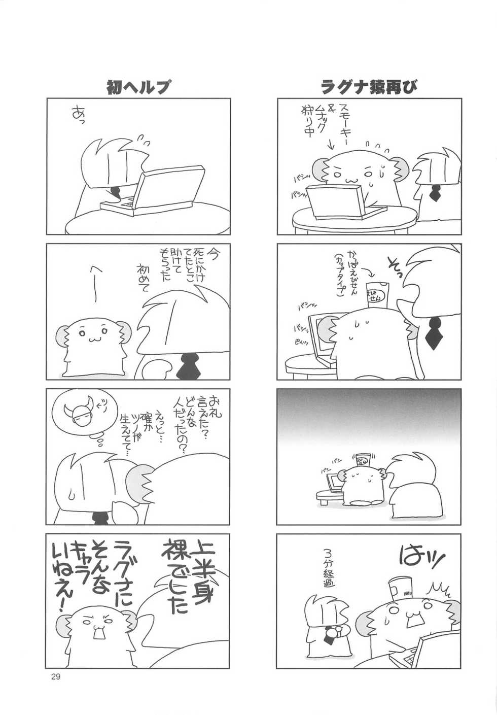 (C65) [Shishamo House (Araki Akira), Kimpotsu (Araki Kanao)] RAG-LOVE - Page 28