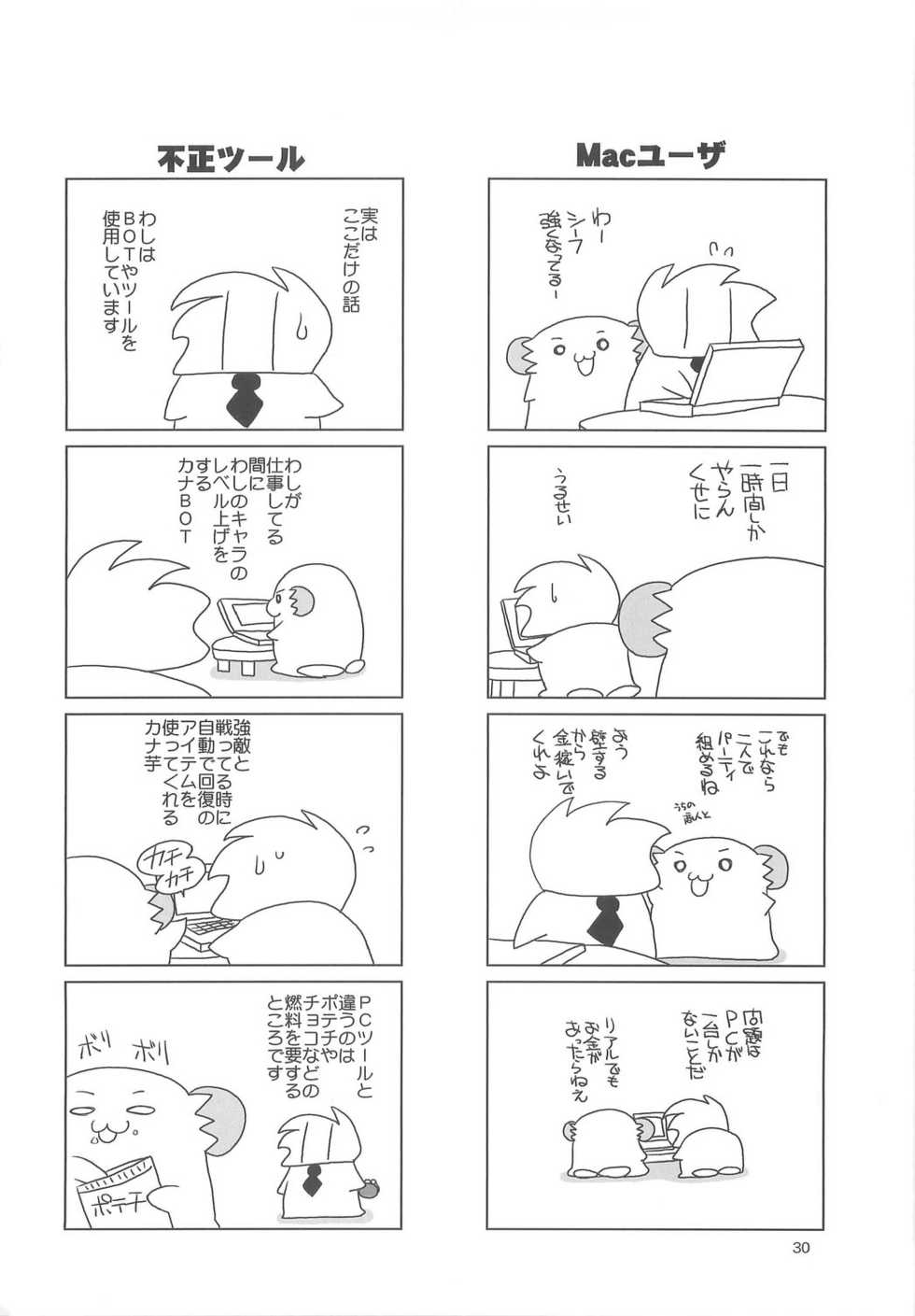 (C65) [Shishamo House (Araki Akira), Kimpotsu (Araki Kanao)] RAG-LOVE - Page 29
