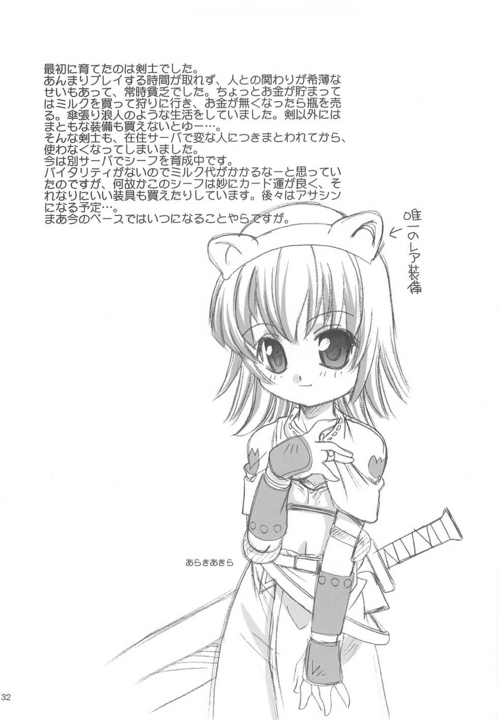 (C65) [Shishamo House (Araki Akira), Kimpotsu (Araki Kanao)] RAG-LOVE - Page 31