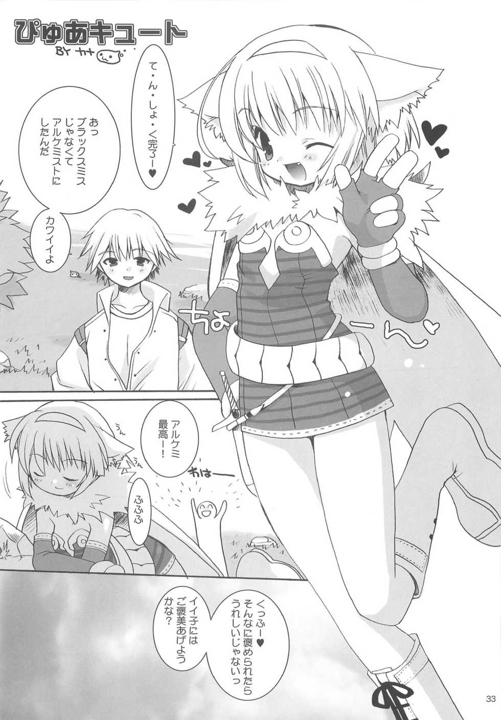 (C65) [Shishamo House (Araki Akira), Kimpotsu (Araki Kanao)] RAG-LOVE - Page 32