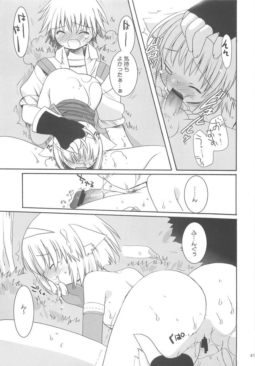 (C65) [Shishamo House (Araki Akira), Kimpotsu (Araki Kanao)] RAG-LOVE - Page 40