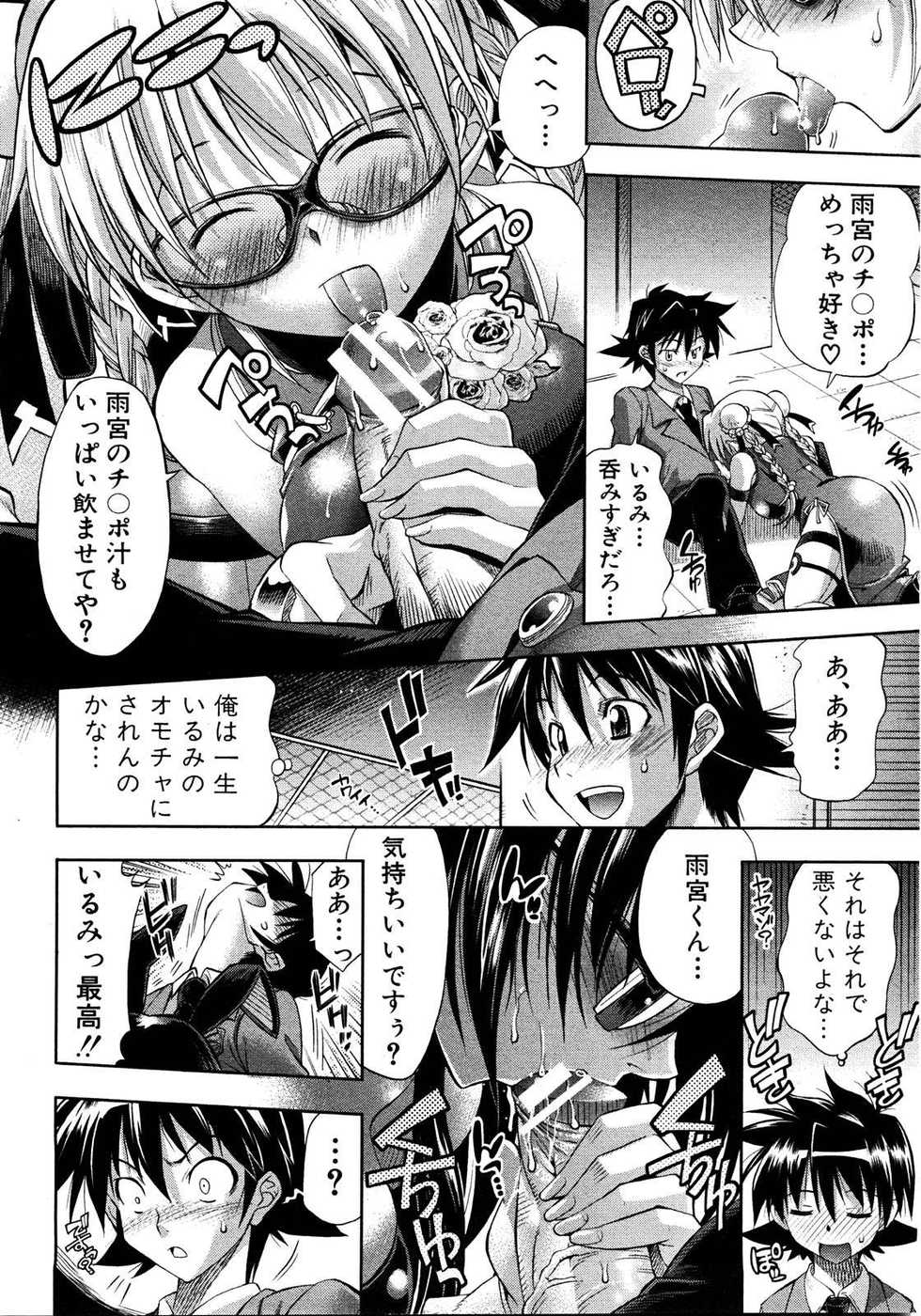 COMIC Shingeki 2008-08 - Page 37
