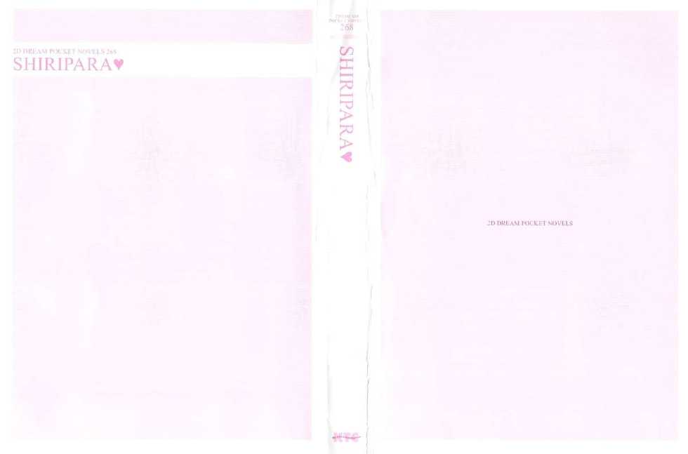 [Mitsuya Yousuke, Furukawa Remon] Shiri Para Sawatte Mon de Boku no Mono! - Page 3