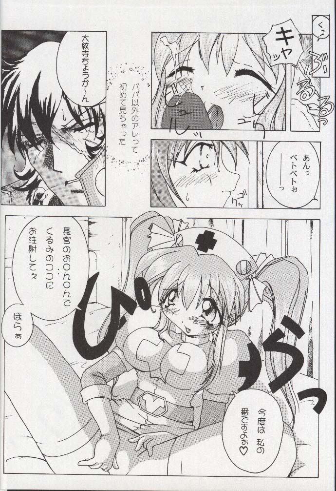 (C55) [YMI factory (Yamai)] Shougakusei Nikki - Page 7